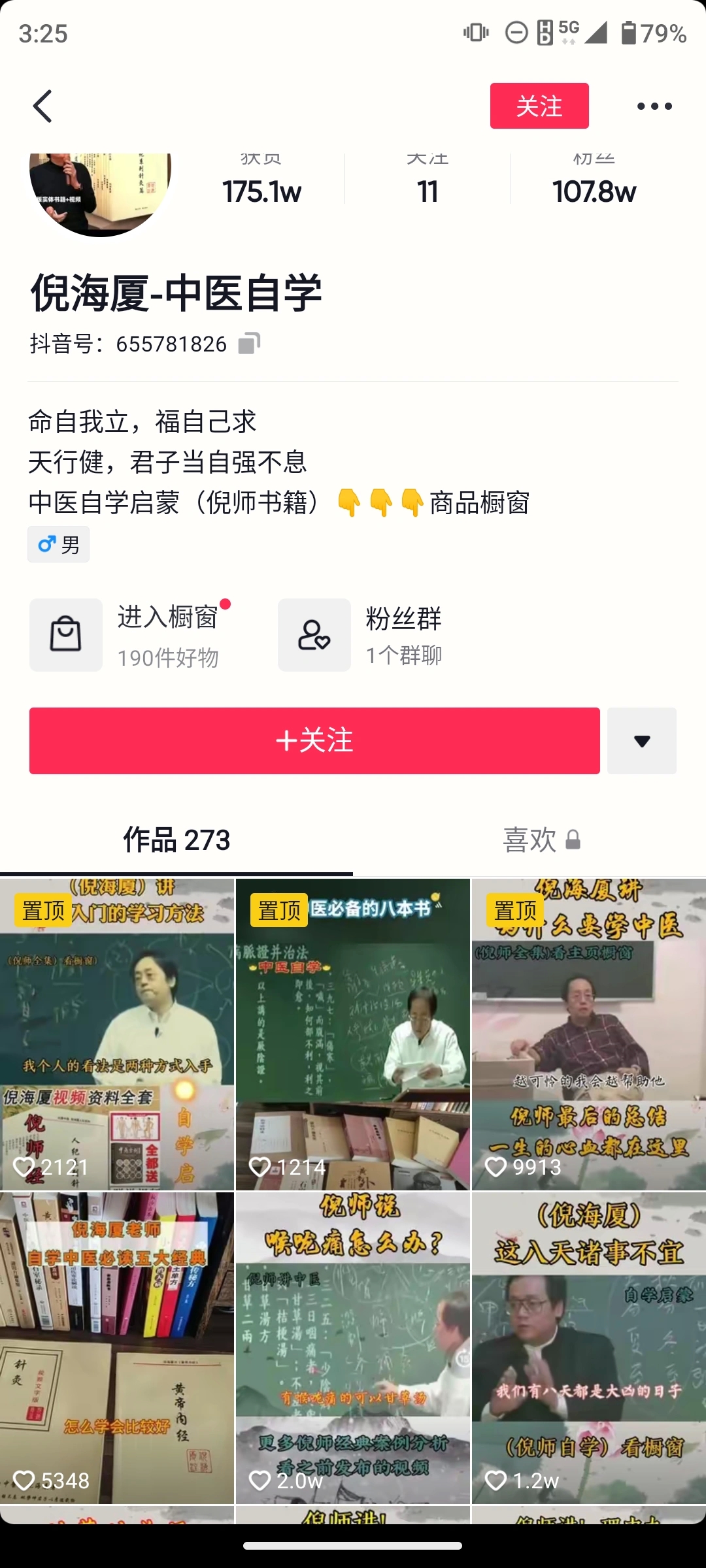 036-蓝海虚拟案例：大健康之名师讲座资料-搞钱案例圈子-会员星球-羽研社