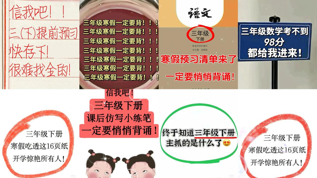 图片[3]-11个月，通过小学资料项目收入20w，引流8000（深度复盘）-项目库圈子-实战专区-羽哥副业星球