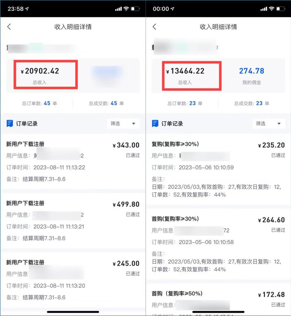 图片[4]-App拉新项目，一手渠道，每月被动收入5000+ - 87副业网-87副业网