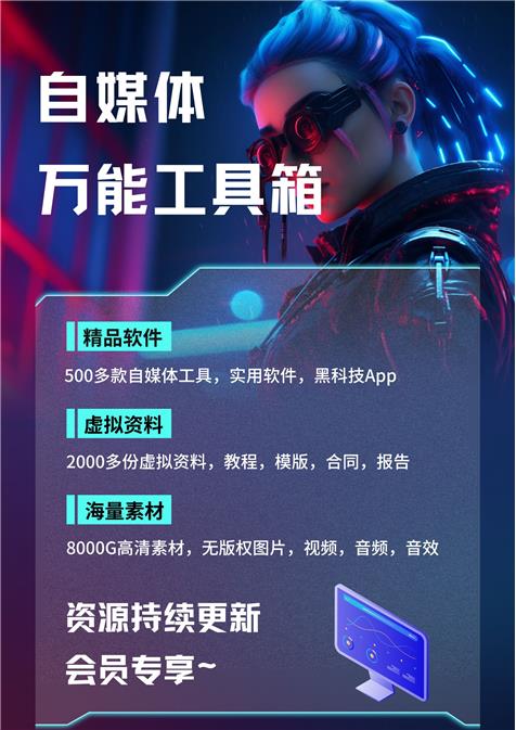 图片[1]-网创工具箱，自媒体人必备资源库！-羽富社