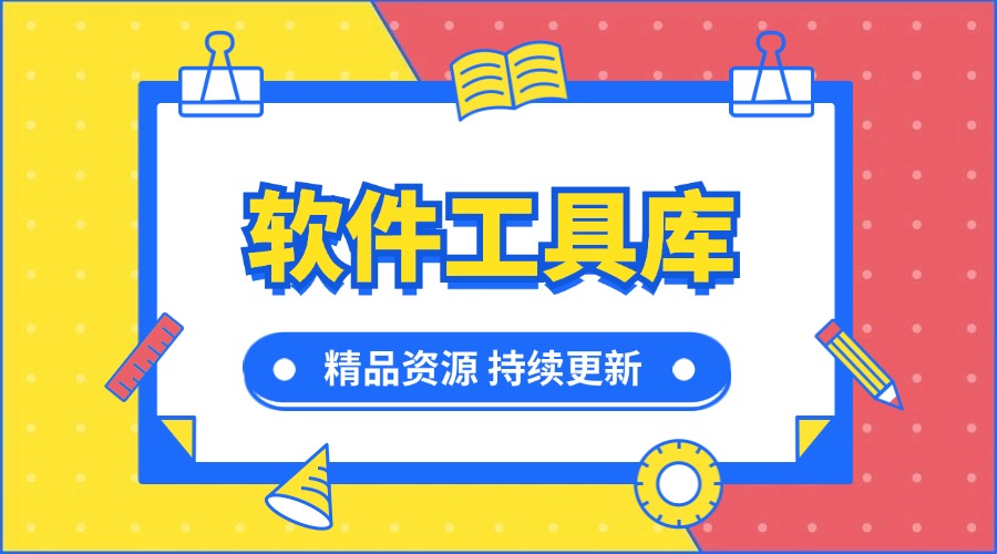 免费直播录制工具，同时支持20多个自媒体平台，非常好用！-羽研社