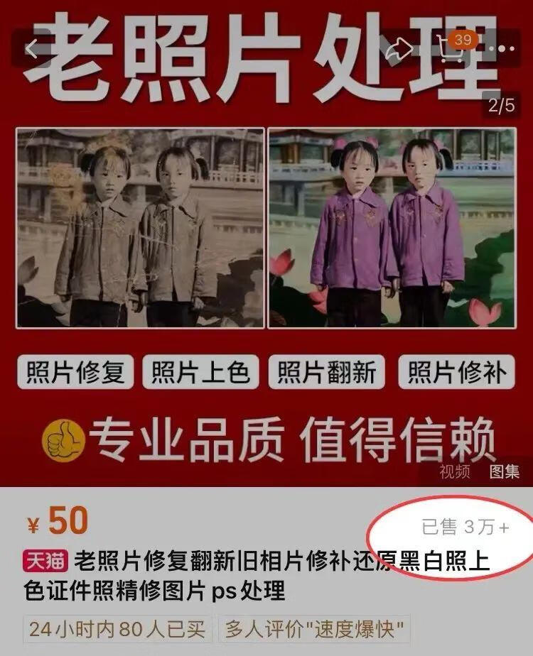 图片[3]-全网爆火的AI让老照片动起来，一单69元，蹭热点日赚1000+！-羽富社