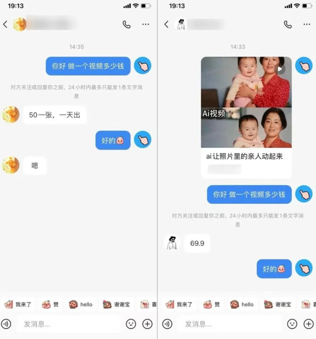 图片[5]-全网爆火的AI让老照片动起来，一单69元，蹭热点日赚1000+！-羽富社