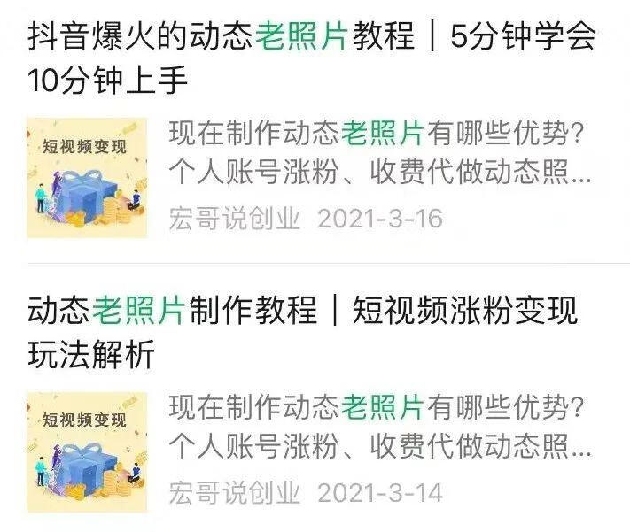 图片[1]-全网爆火的AI让老照片动起来，一单69元，蹭热点日赚1000+！-羽富社