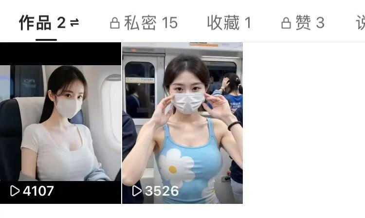 图片[2]-抖音快手高铁AI美女热门玩法，单月涨粉5万，拆解全套操作流程！-羽富社星球