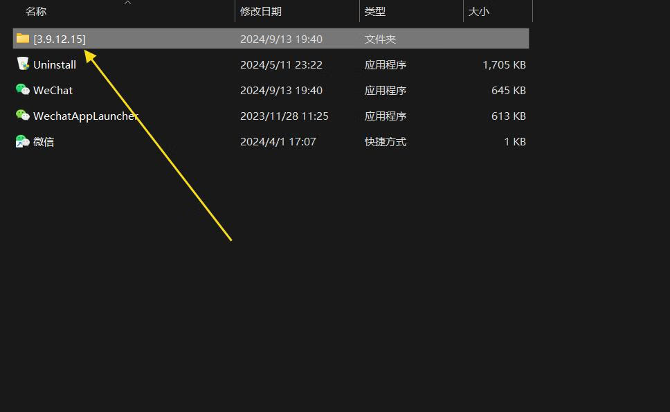 图片[3]-电脑版微信防撤回插件，适配最新版本3.9.12.15，免费好用！ - 87副业网-87副业网